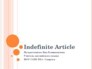 Неопределенный артикль (Indefinite Article) 5 класс