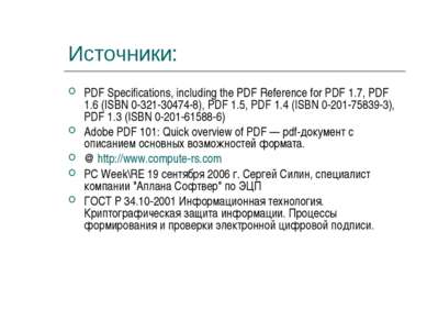 Источники: PDF Specifications, including the PDF Reference for PDF 1.7, PDF 1...