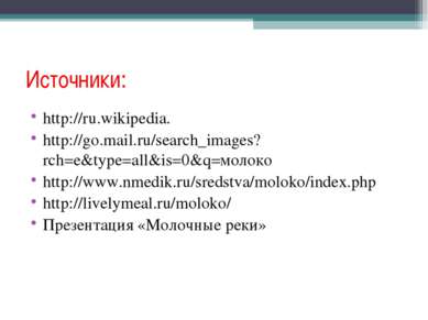 Источники: http://ru.wikipedia. http://go.mail.ru/search_images?rch=e&type=al...
