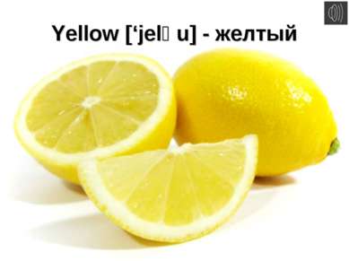 Yellow [‘jelәu] - желтый
