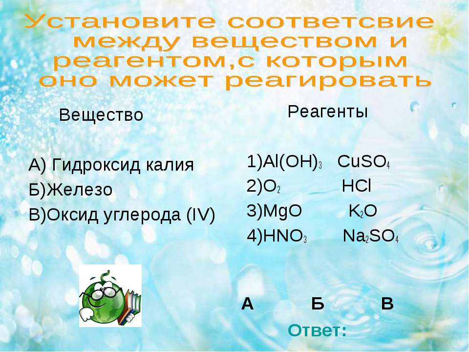 Гидроксид калия cuso4. Гидроксид углерода 2. Гидроксид углерода. Высший гидроксид калия. Оксиды и гидроксиды углерода.