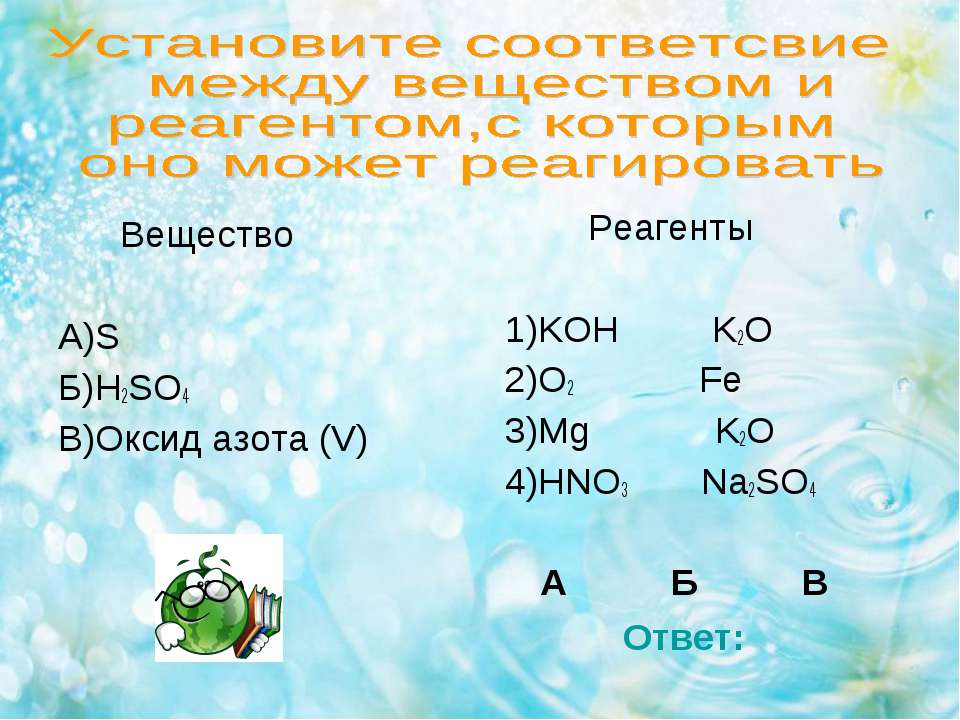3 гидроксид натрия оксид азота v. Реагенты азота. Азот реагенты вещество. Реагенты азота 2. Оксид азота 4 реагенты.