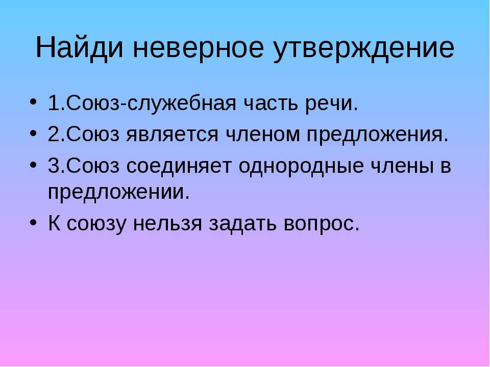 Определите неверное утверждение в плане оформления урока