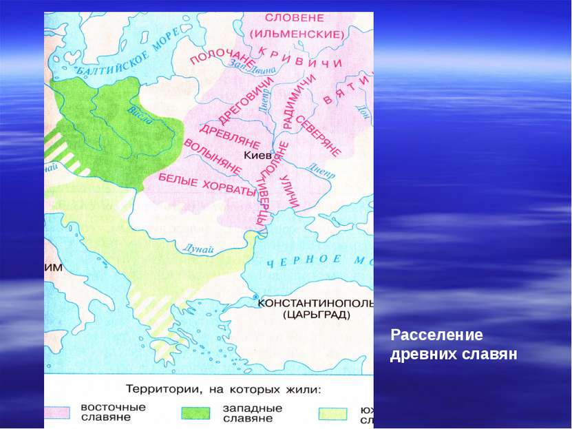 Расселение древних славян