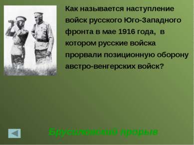 Февральская революция 23 февраля 1917 Эта революция началась с мирной демонст...