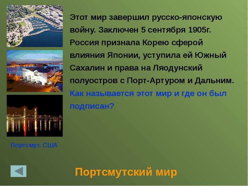 Санкт-Петербург был переименован в Петроград В первые годы войны на волне ант...