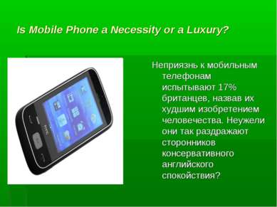 Is Mobile Phone a Necessity or a Luxury? Неприязнь к мобильным телефонам испы...