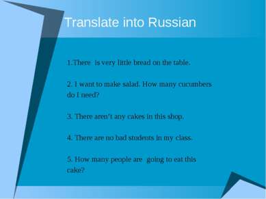 Translate into Russian 1.There is very little bread on the table. 2. I want t...