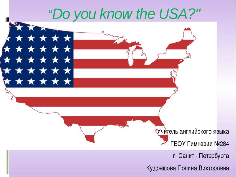 “Do you know the USA?" Учитель английского языка ГБОУ Гимназии №284 г. Санкт ...