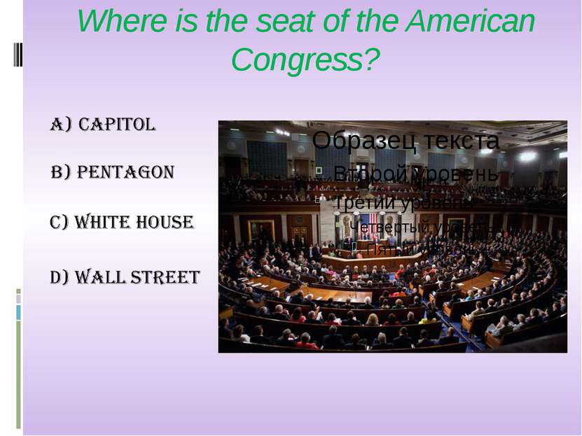 Where is the seat of the American Congress?