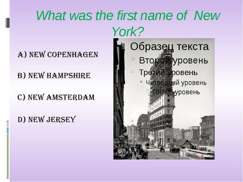 What was the first name of New York?