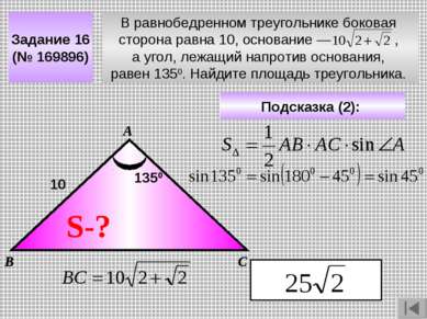 В равнобедренном треугольнике боковая сторона равна 10, основание — , а угол,...