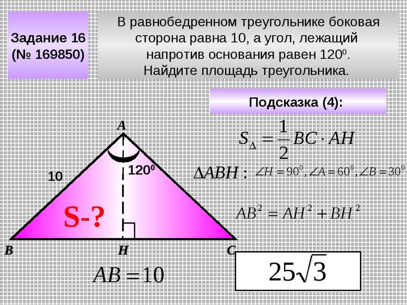В равнобедренном треугольнике боковая сторона равна 10, а угол, лежащий напро...