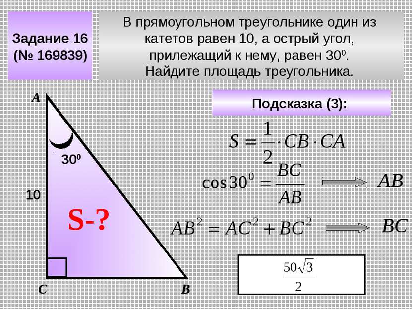 В прямоугольном треугольнике один из катетов равен 10, а острый угол, прилежа...
