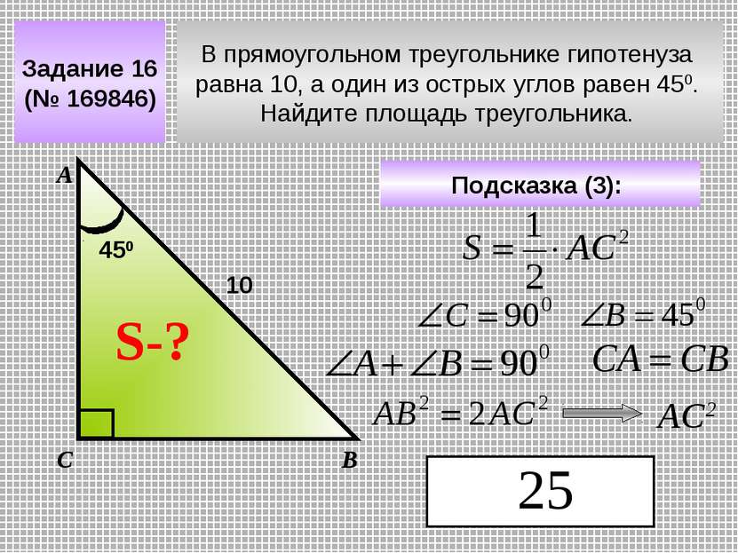 В прямоугольном треугольнике гипотенуза равна 10, а один из острых углов раве...