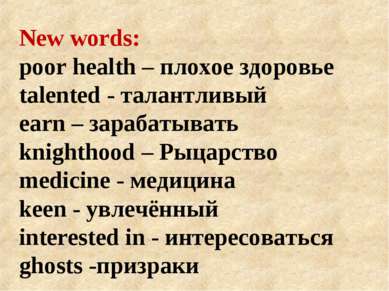 New words: poor health – плохое здоровье talented - талантливый earn – зараба...