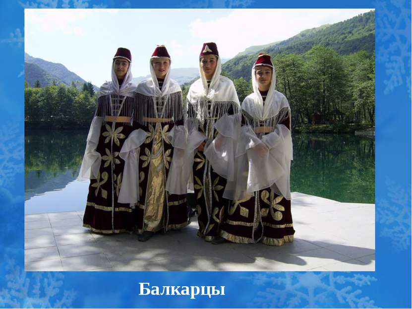 Балкарцы