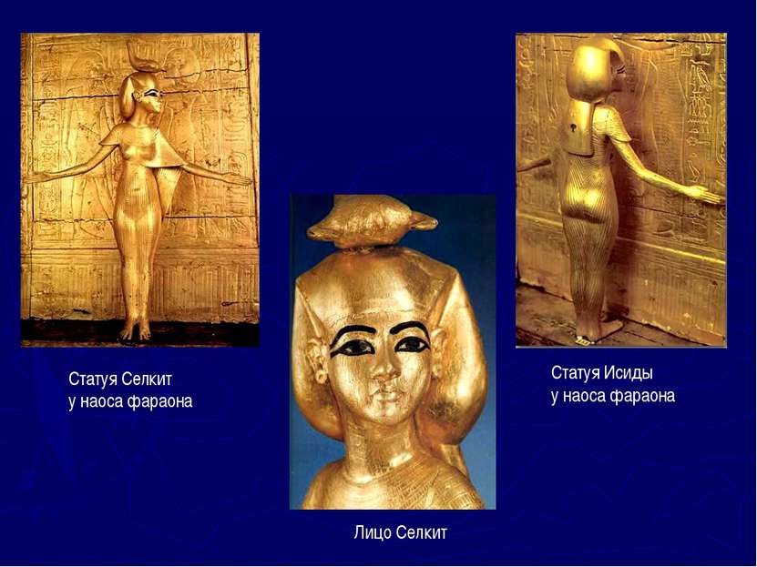 Статуя Селкит у наоса фараона Лицо Селкит Статуя Исиды у наоса фараона