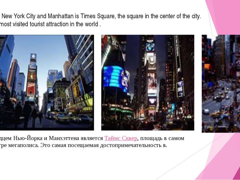 Heart of New York City and Manhattan is Times Square, the square in the cente...