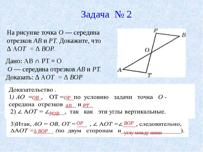 Список литературы Л. С. Атанасян. Геометрия 7 – 9. Л. С. Атанасян. Геометрия ...
