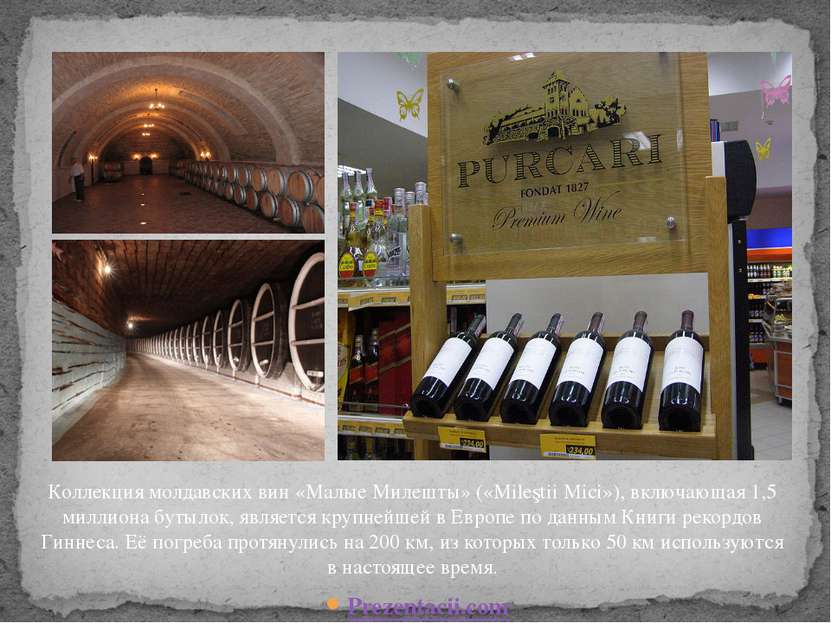 Коллекция молдавских вин «Малые Милешты» («Mileştii Mici»), включающая 1,5 ми...