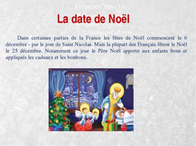 La date de Noël Dans certaines parties de la France les fêtes de Noël commenc...