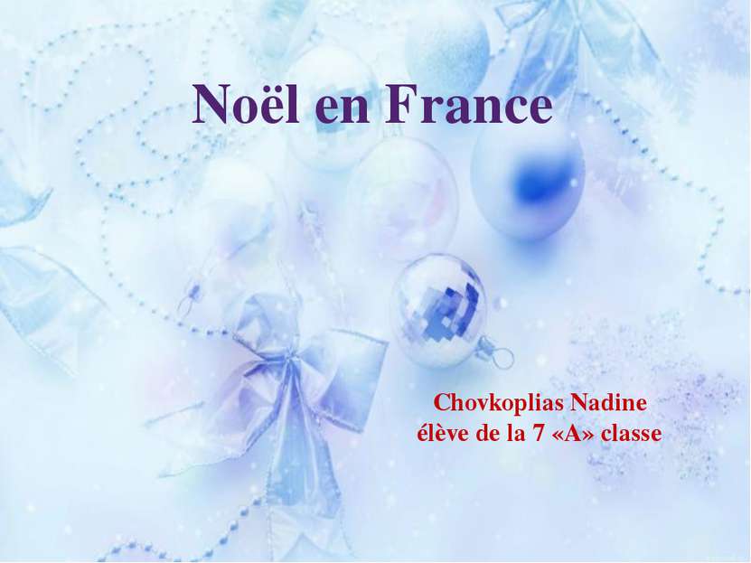 Noël en France Chovkoplias Nadine élève de la 7 «А» classe