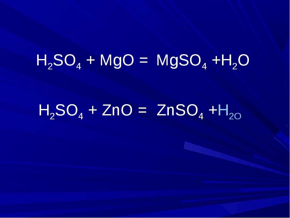 Znso4 k3po4. Znso4 гидролиз. Серная кислота строение. Znso4 h2o гидролиз. Свойства h2so4.