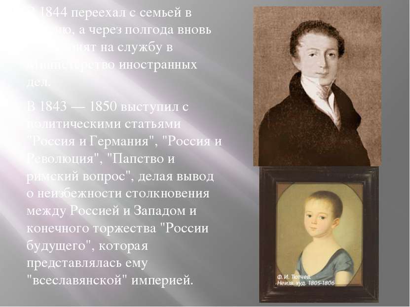 В 1844 переехал с семьей в Россию, а через полгода вновь был принят на службу...