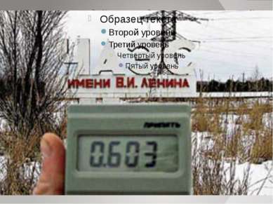 Последствия аварии на Чернобыльской АЭС Биологическое действие радиоактивных ...