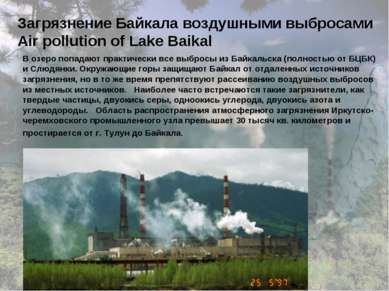 Загрязнение Байкала воздушными выбросами Air pollution of Lake Baikal В озеро...