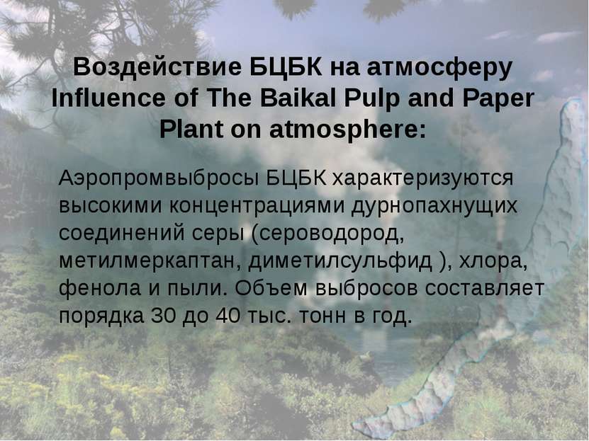 Воздействие БЦБК на атмосферу Influence of The Baikal Pulp and Paper Plant on...
