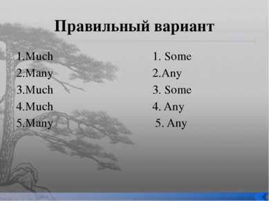 Правильный вариант 1.Much 1. Some 2.Many 2.Any 3.Much 3. Some 4.Much 4. Any 5...