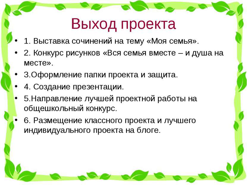 Русский Язык Сочинение Моя Семья