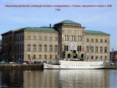 Национальный музей, коллекции которого складывались с 16 века, официально отк...