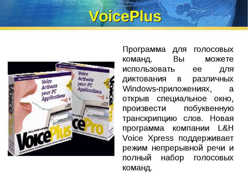 VoicePlus Программа для голосовых команд. Вы можете использовать ее для дикто...