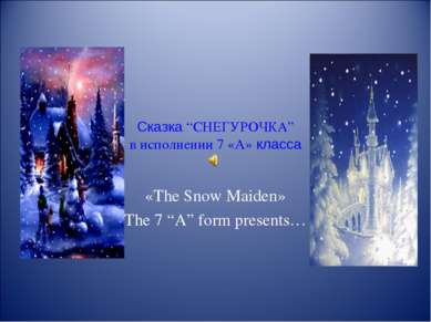 Сказка “СНЕГУРОЧКА” в исполнении 7 «А» класса «The Snow Maiden» The 7 “A” for...