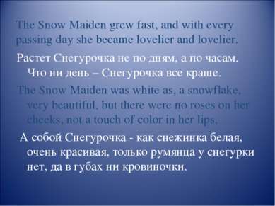 The Snow Maiden grew fast, and with every passing day she became lovelier and...