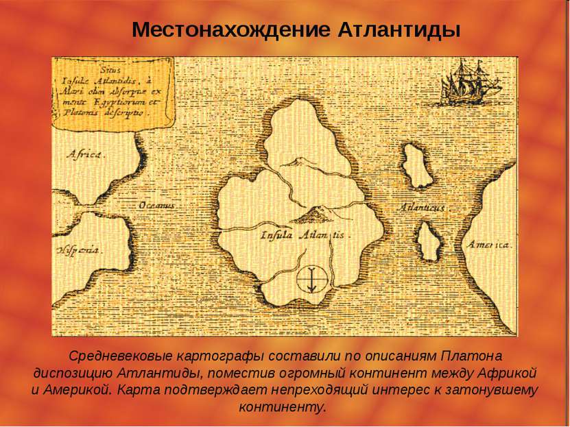Средневековые картографы составили по описаниям Платона диспозицию Атлантиды,...