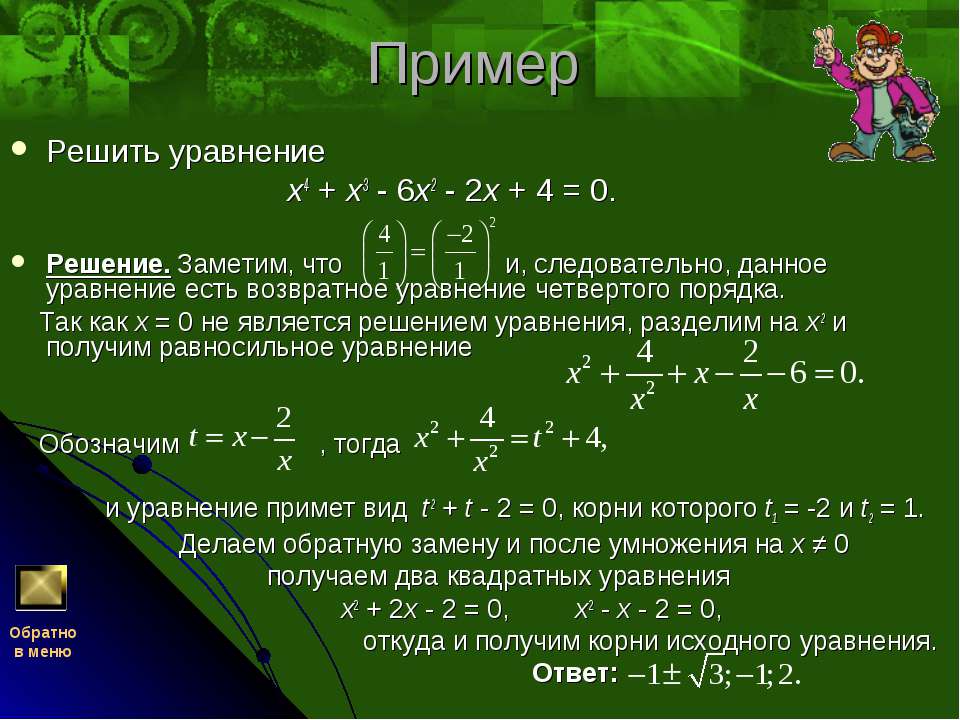 Решения линейных уравнений, содержащих знак модуля - презентация, доклад, проект