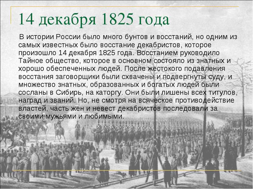 В истории России было много бунтов и восстаний, но одним из самых известных б...
