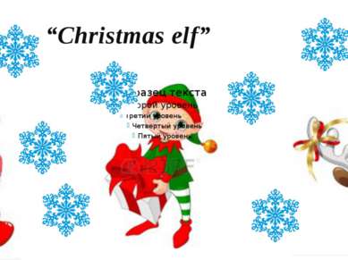 “Christmas elf”
