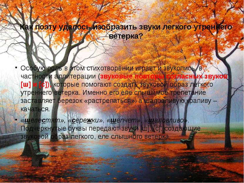 Полезные ресурсы http://www.lit-studia.ru/Специфика работы с лирикой (стихотв...