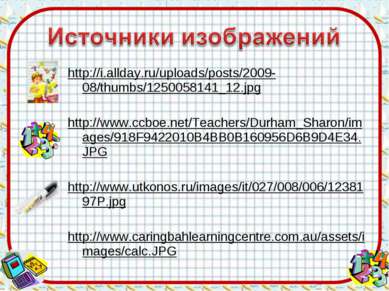 http://i.allday.ru/uploads/posts/2009-08/thumbs/1250058141_12.jpg http://www....