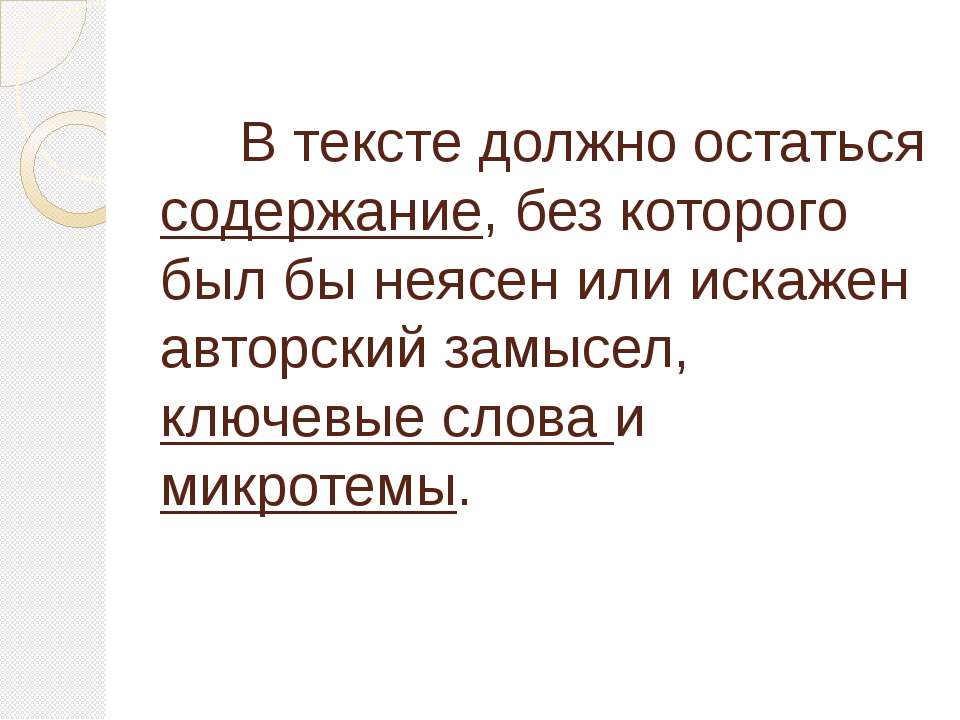 Все будет как должно быть текст. Неясен или не ясен.