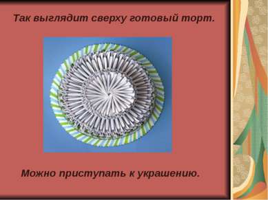 http://stranamasterov.ru/technic/origami_module?tid=451 http://stranamasterov...