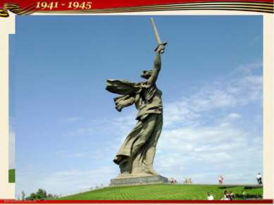 Историко-мемориальный комплекс «Мамаев курган» включает в себя: Ансамбль «Гер...