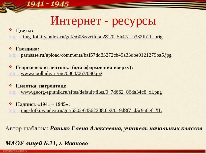 Интернет - ресурсы Цветы: https://img-fotki.yandex.ru/get/5603/svetlera.281/0...