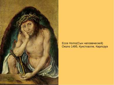 Ecce Homo(Сын человеческий) Около 1495, Кунстхалле, Карлсруэ                 ...