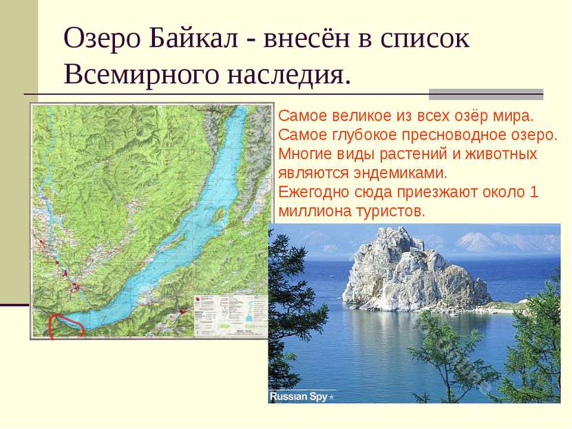 Озеро Байкал - внесён в список Всемирного наследия. Самое великое из всех озё...